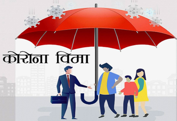 कोरोना बिमाको पौने २ अर्ब भुक्तानी दिइँदै